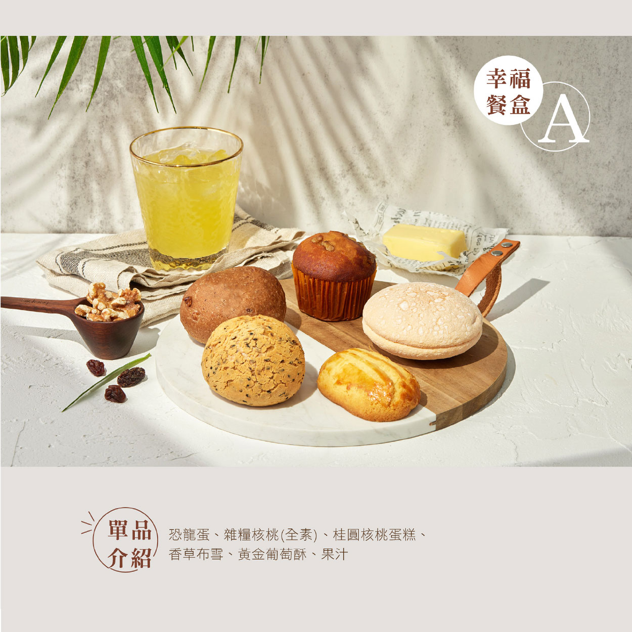 ENJOY臺北餐廳 幸福餐盒-120元