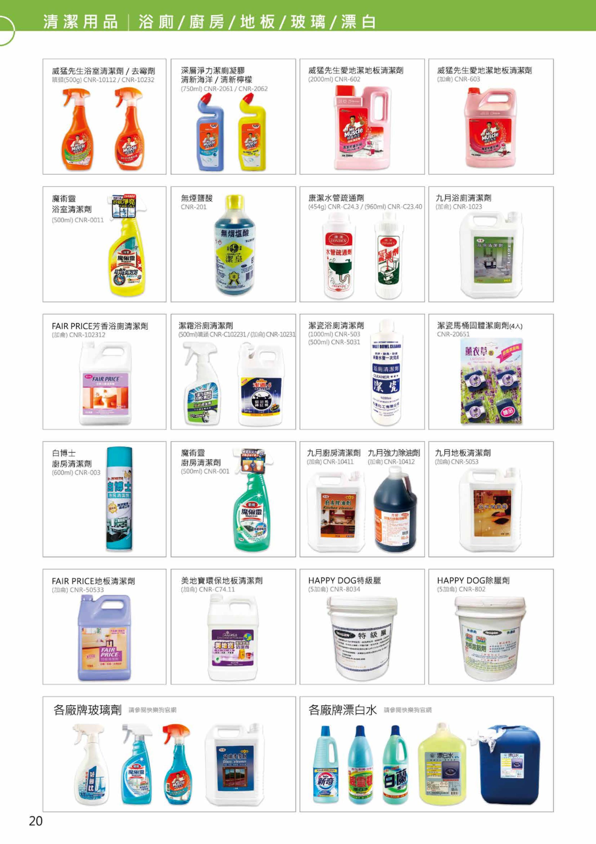 企業內部環境或食品以及用品