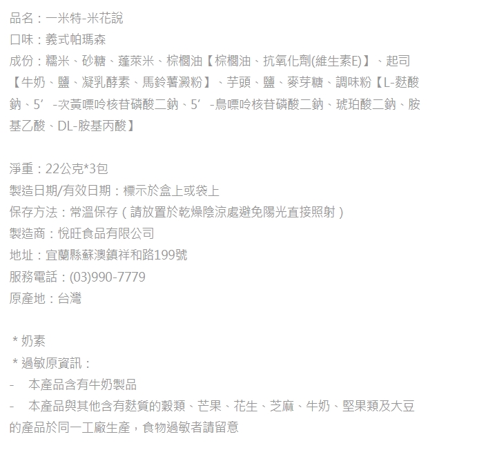 企業內部環境或食品以及用品