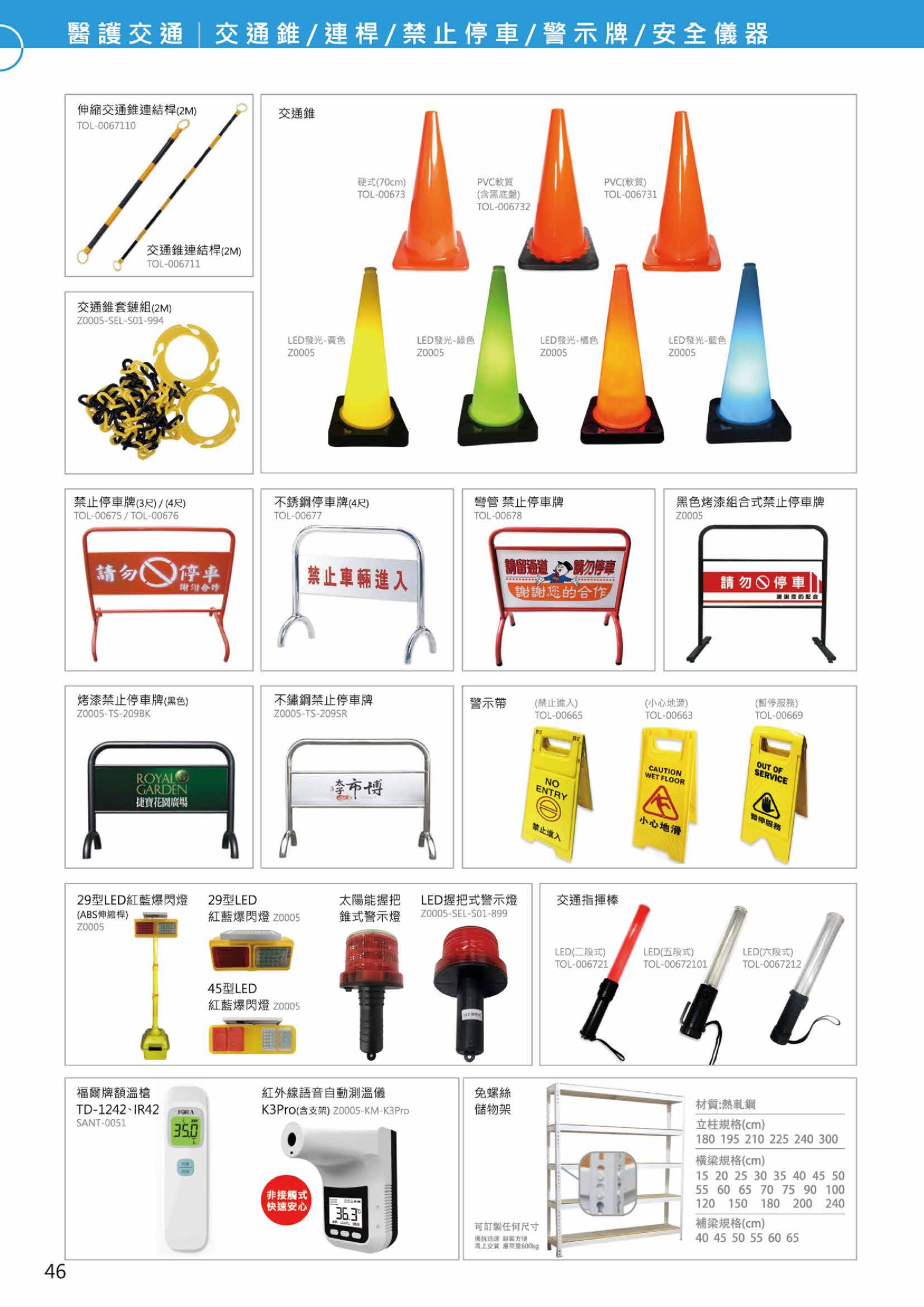 企業內部環境或食品以及用品