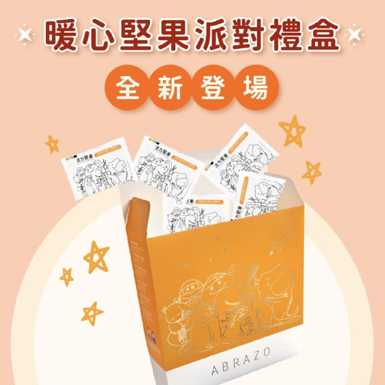 企業內部環境或食品以及用品