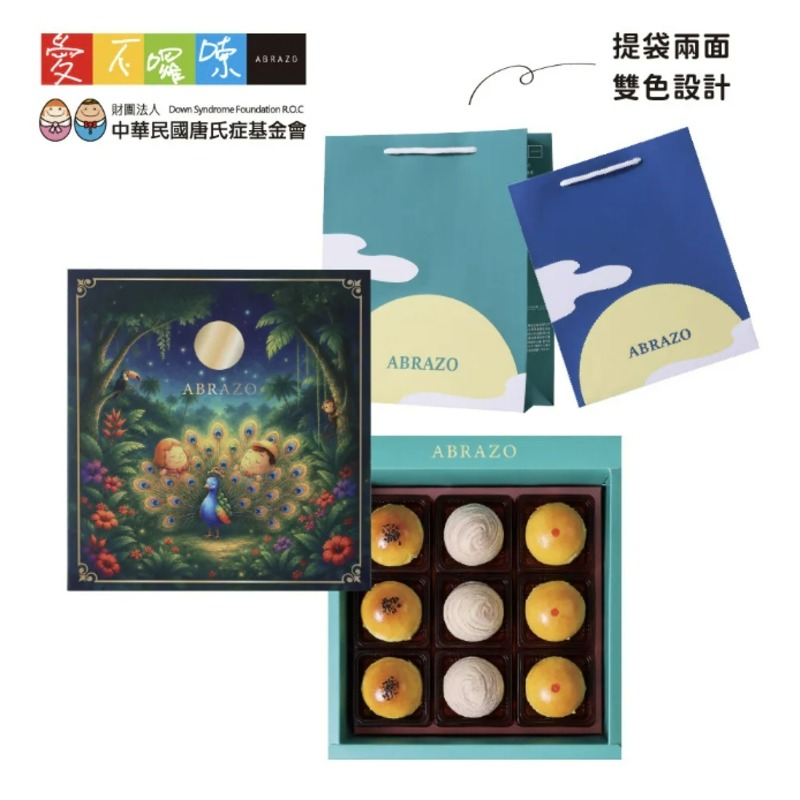 雀羽夜眠綜合酥禮盒