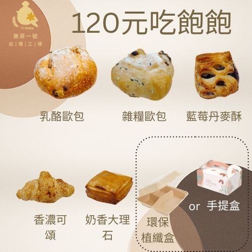 120元 【吃飽飽餐盒】