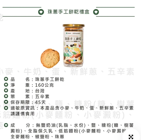 企業內部環境或食品以及用品