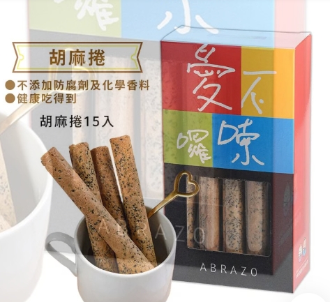 愛不囉嗦｜胡麻捲 15入