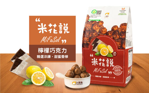 愛不囉嗦禮盒X一米特 米花說 (口味:義式帕瑪森起司/檸檬巧克力/原味)