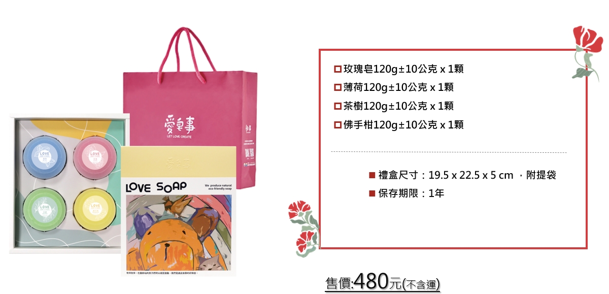 愛的圓舞曲禮盒