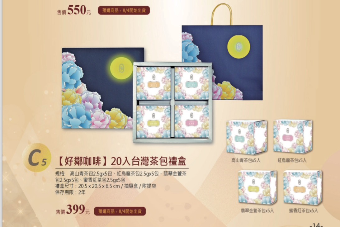 企業內部環境或食品以及用品