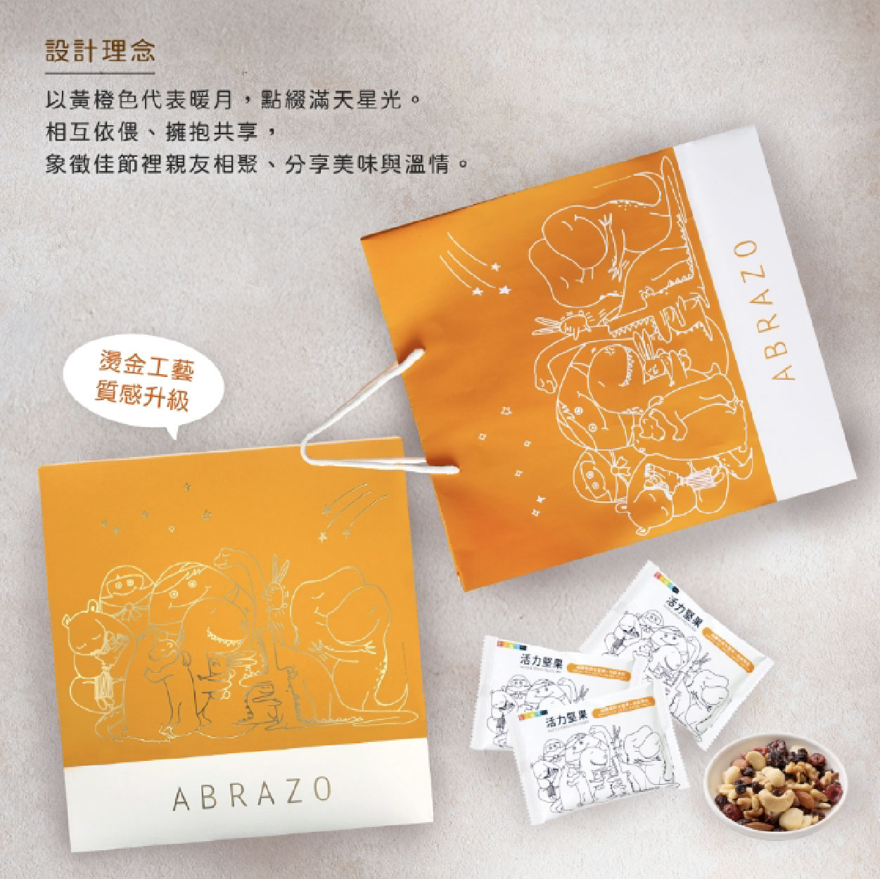 企業內部環境或食品以及用品