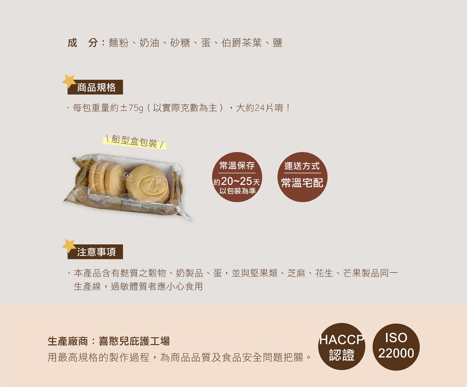 企業內部環境或食品以及用品