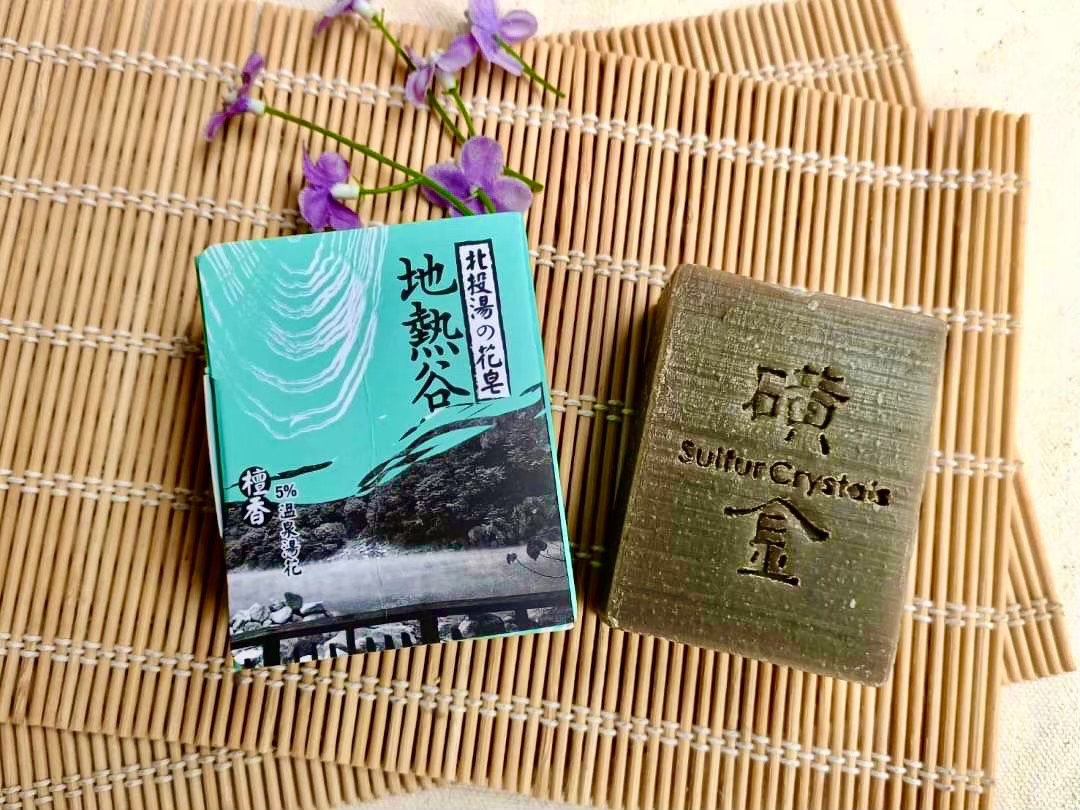 地熱谷湯花溫泉皂