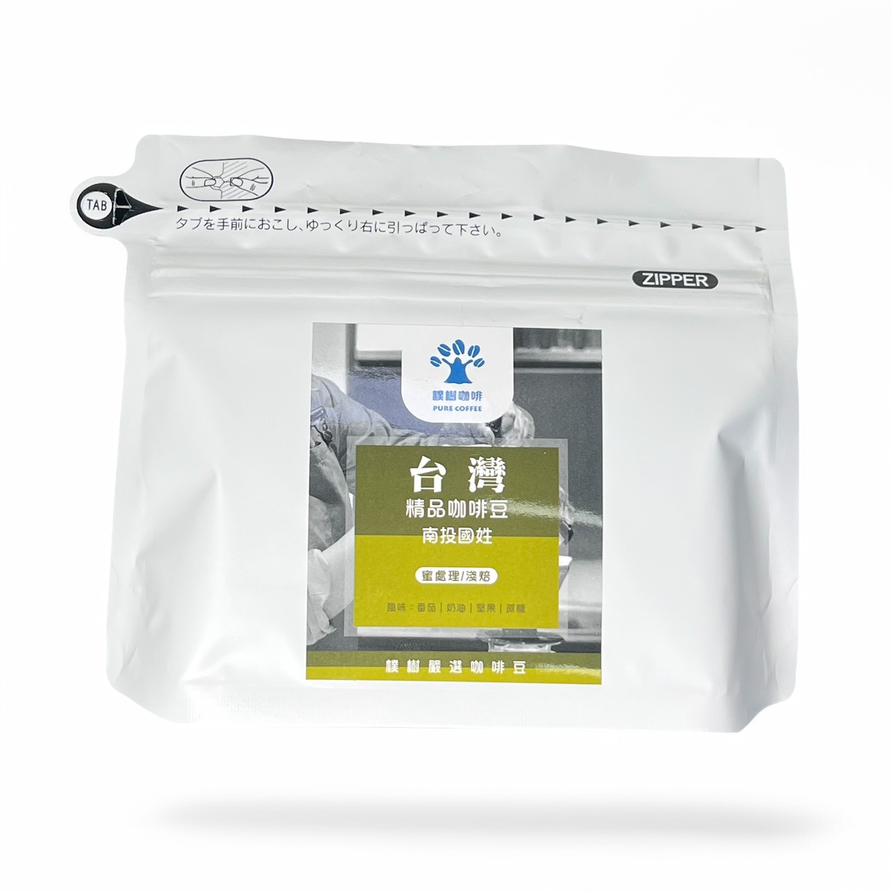 興岩庇護工場(勝利廚房) 台灣精品咖啡豆 南投國姓 蜜處理/淺焙(熟豆/掛耳)