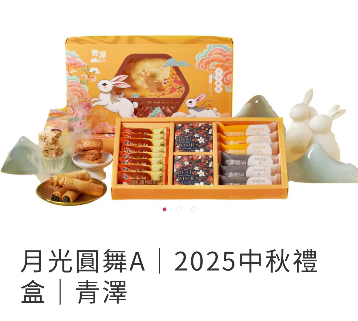 月光圓舞A｜青澤X愛不囉嗦庇護工場