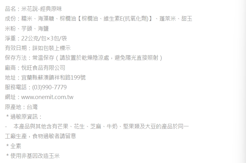 企業內部環境或食品以及用品