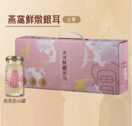 8more X 華陀扶元堂聯名 燕窩鮮燉銀耳