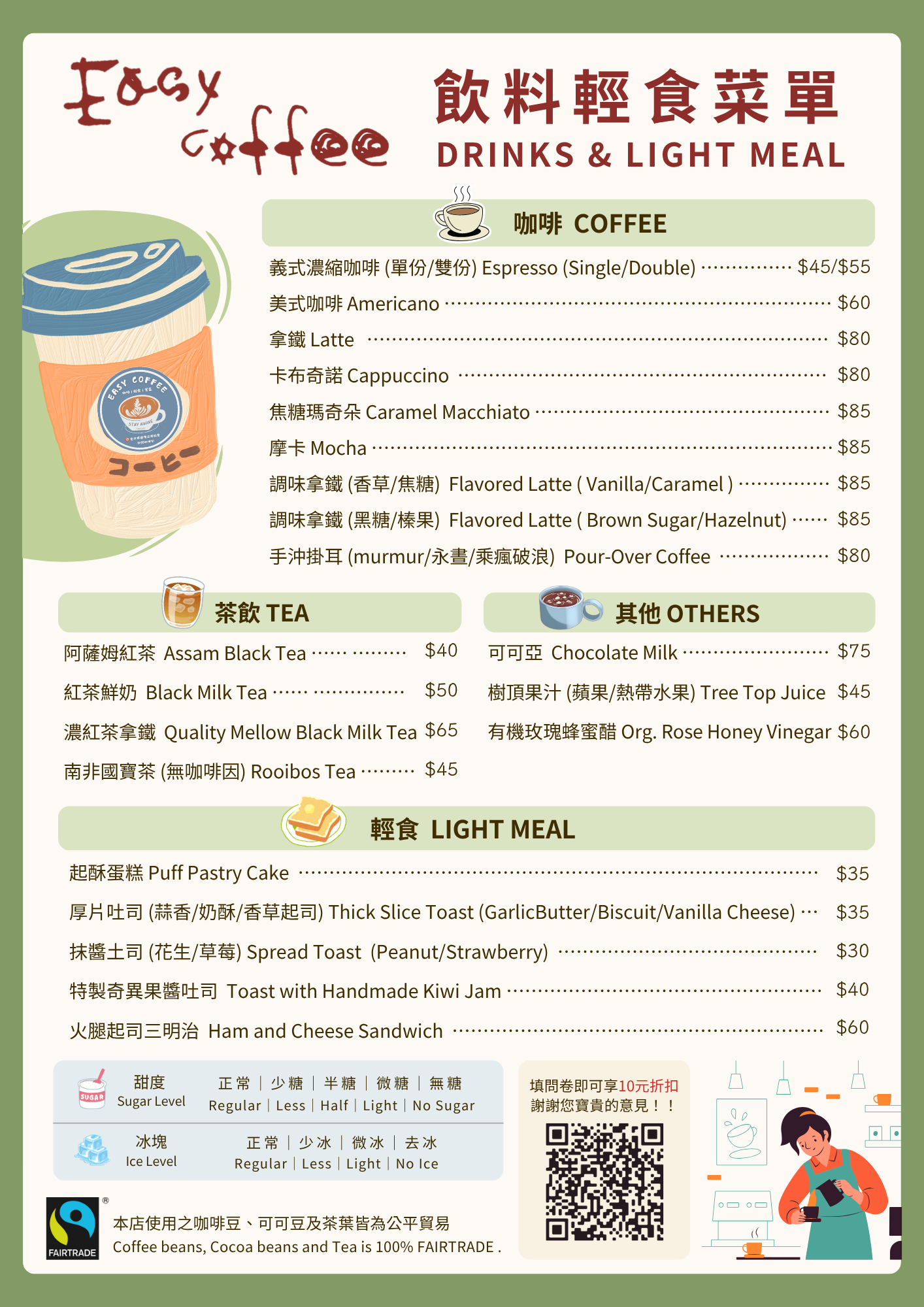 企業內部環境或食品以及用品