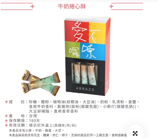 企業內部環境或食品以及用品