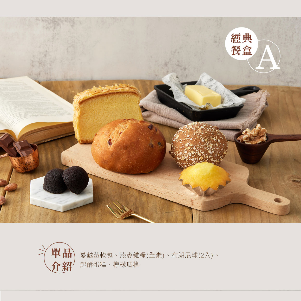 ENJOY臺北餐廳 經典餐盒-100元