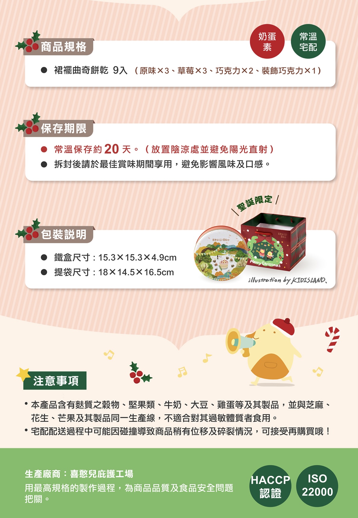 企業內部環境或食品以及用品