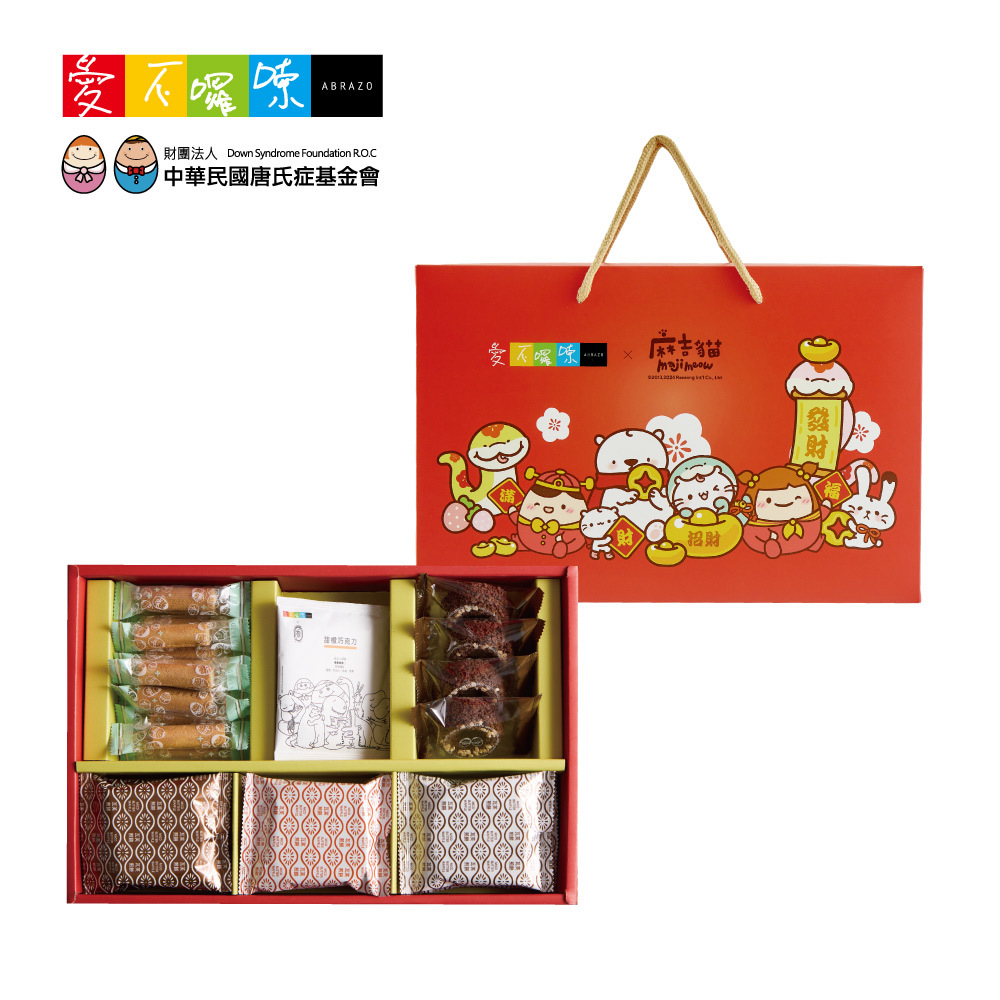 麻吉貓新春午茶禮盒