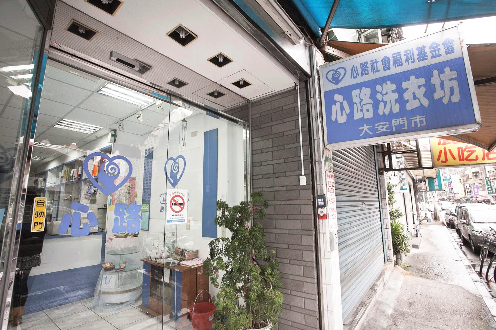 企業內部環境或食品以及用品