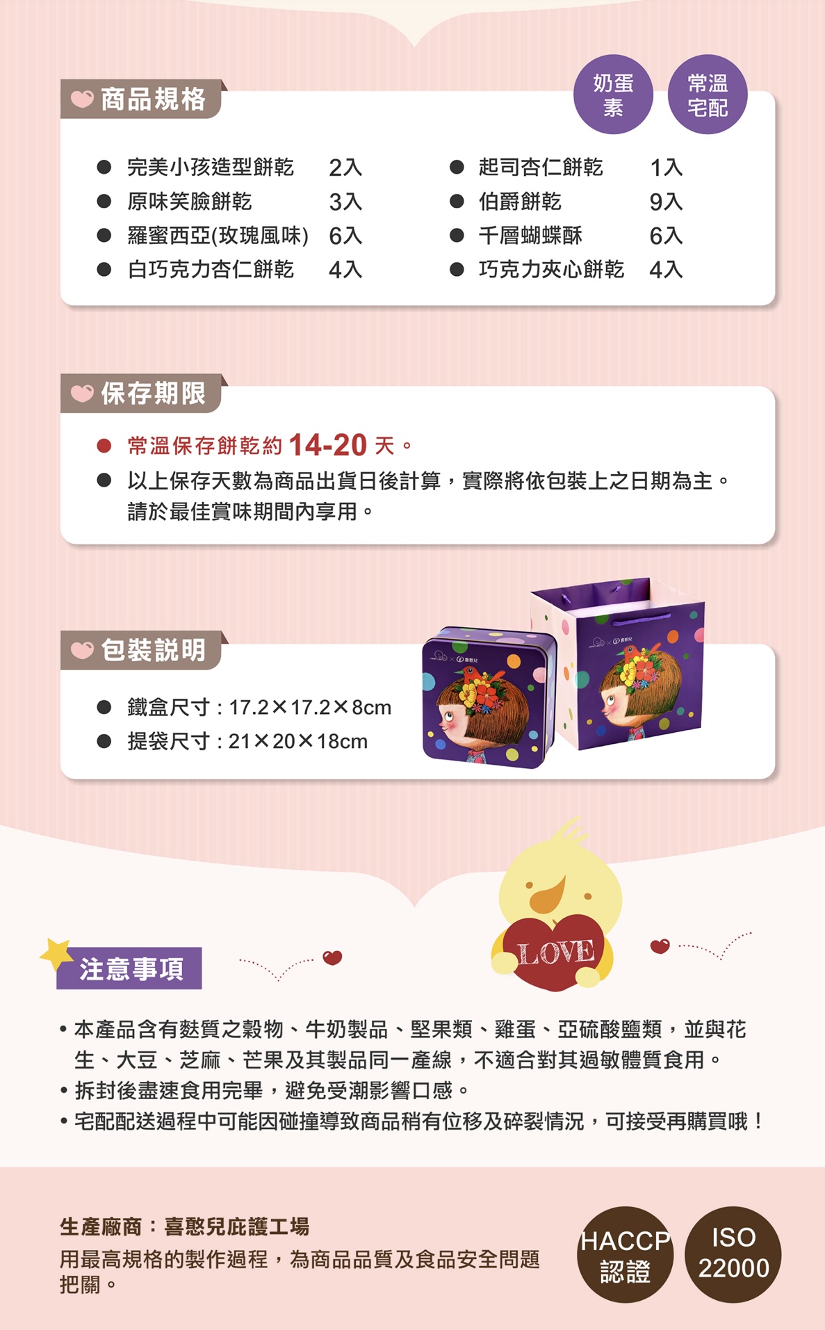 企業內部環境或食品以及用品