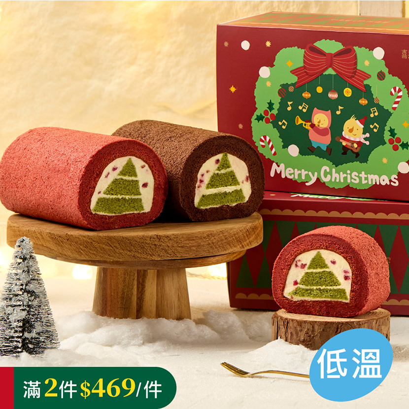 【聖誕限定】耶誕森林．蛋糕禮盒．低溫