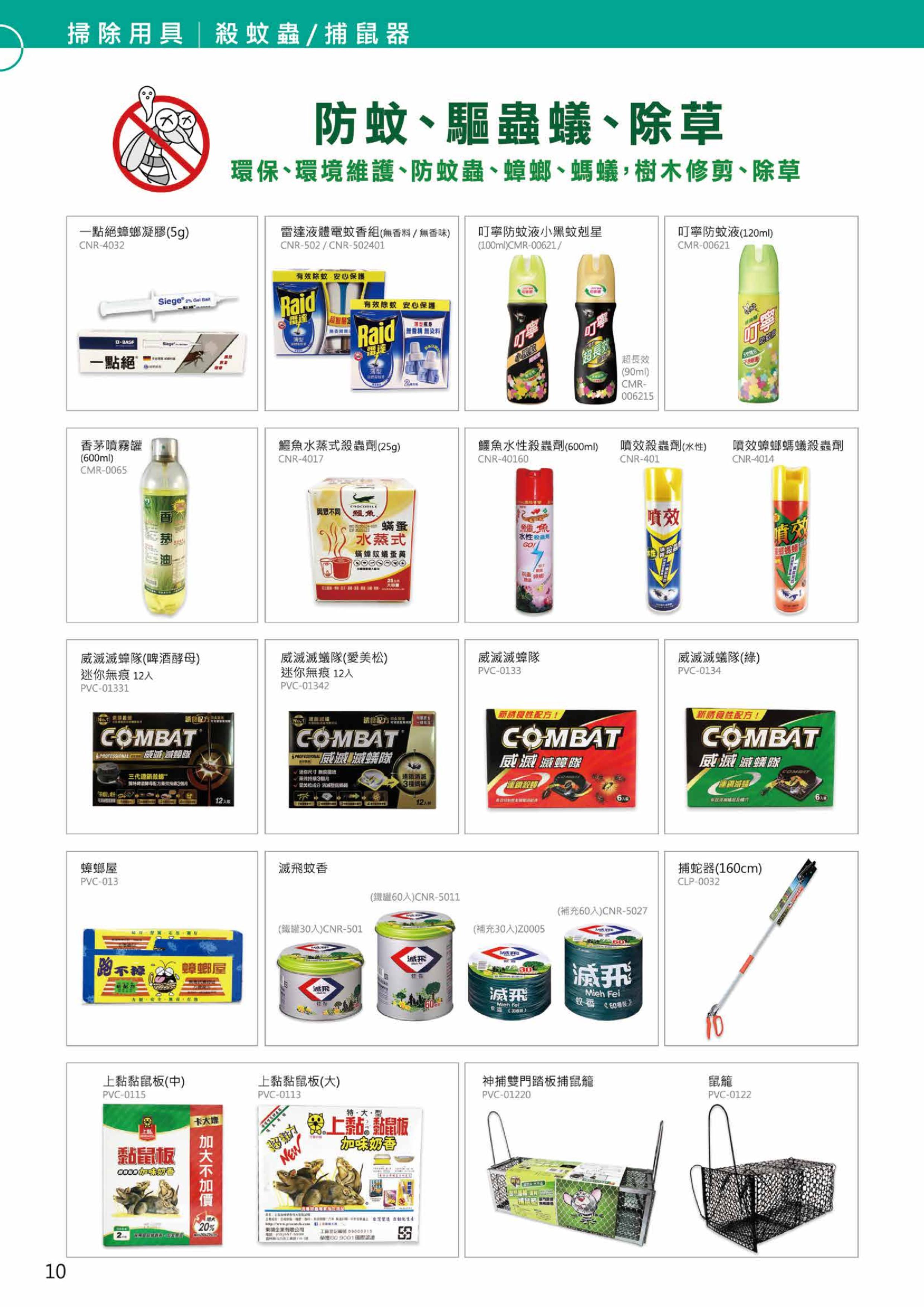 企業內部環境或食品以及用品
