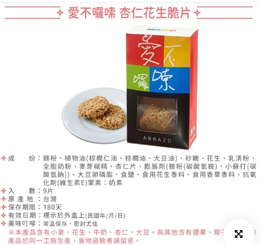企業內部環境或食品以及用品