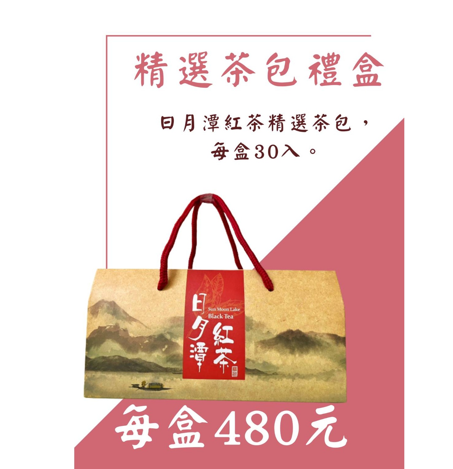 靜耘坊-精選茶包禮盒