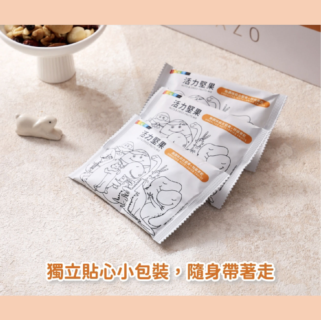企業內部環境或食品以及用品