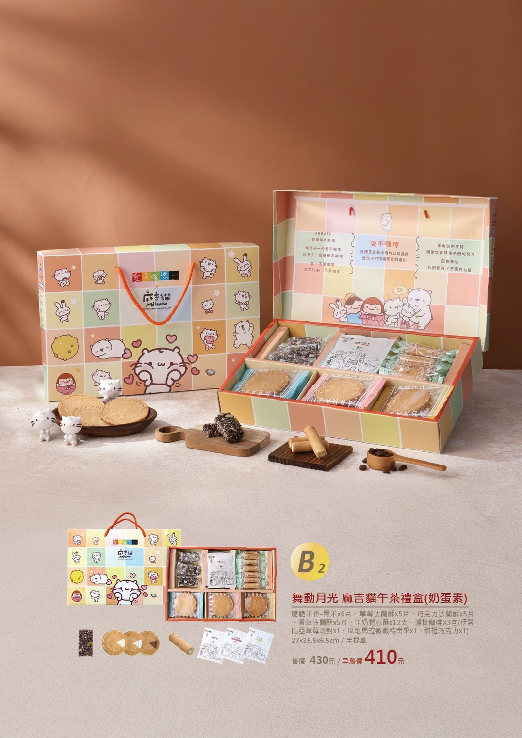 企業內部環境或食品以及用品