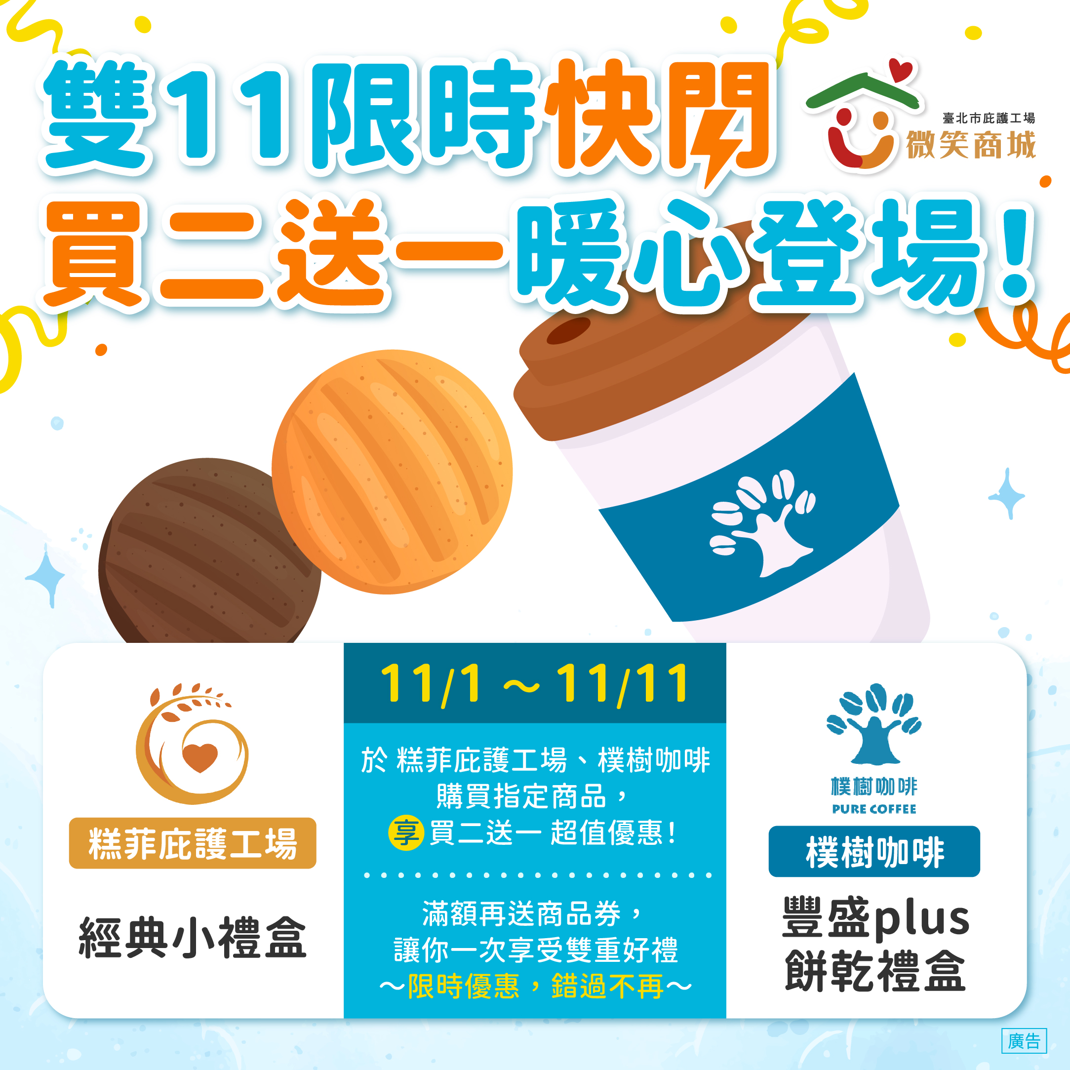 企業內部環境或食品以及用品