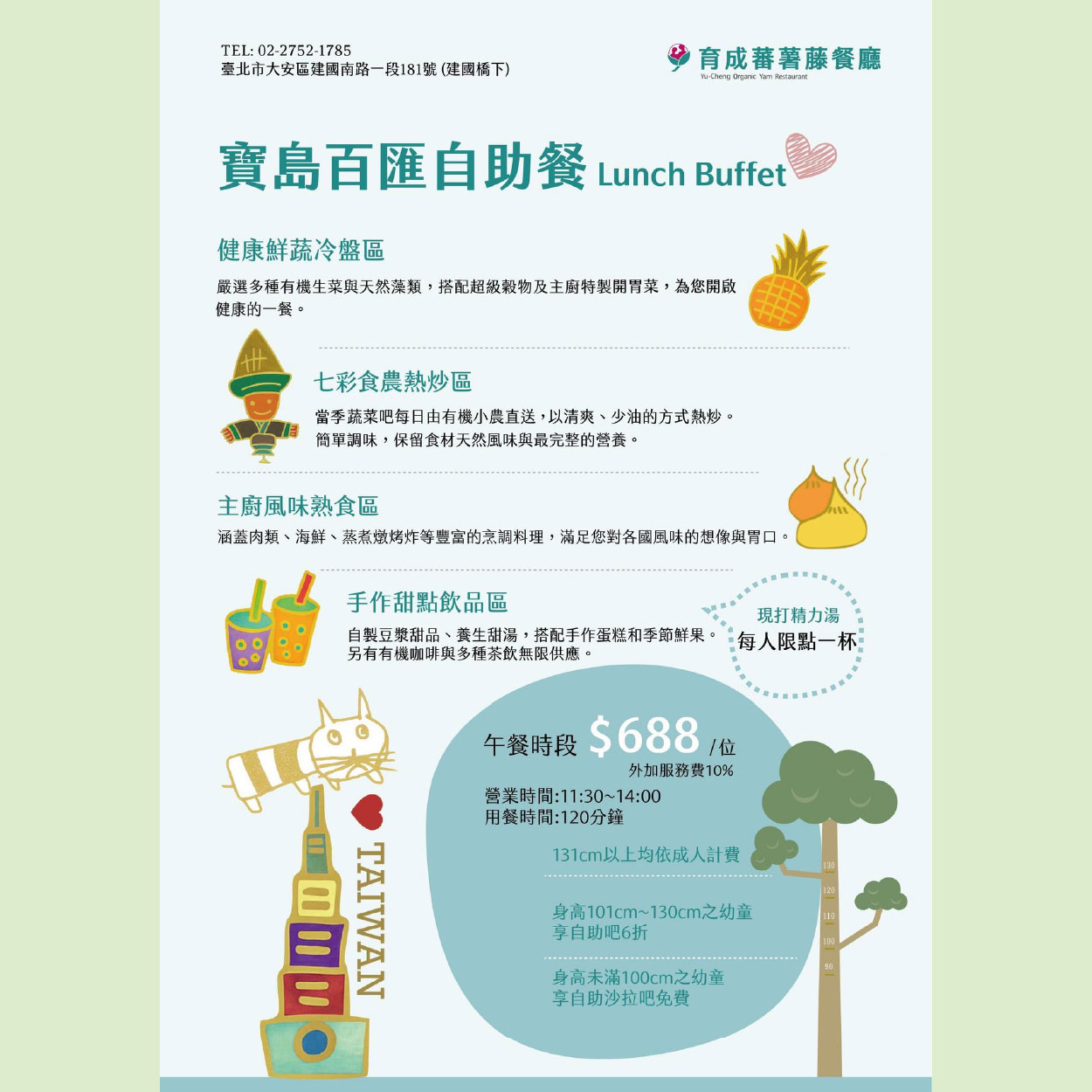 企業內部環境或食品以及用品