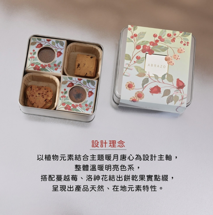 企業內部環境或食品以及用品