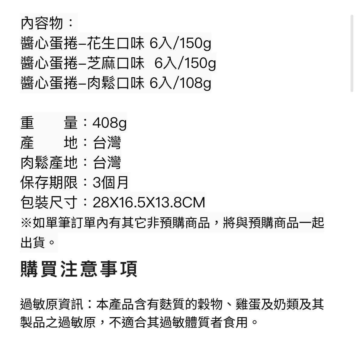 企業內部環境或食品以及用品