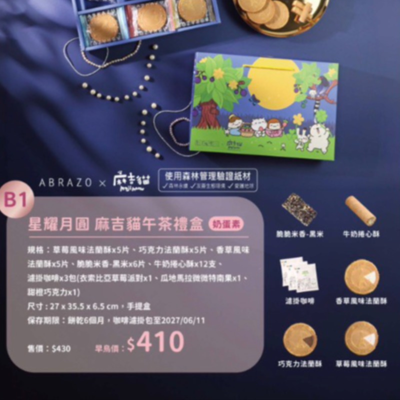 企業內部環境或食品以及用品