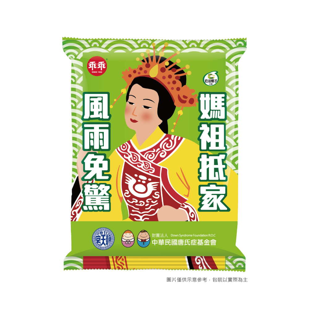 愛不囉嗦庇護工場 預購!!!!!北港朝天宮X唐氏症基金會聯名乖乖 (12入/箱)-特價540元