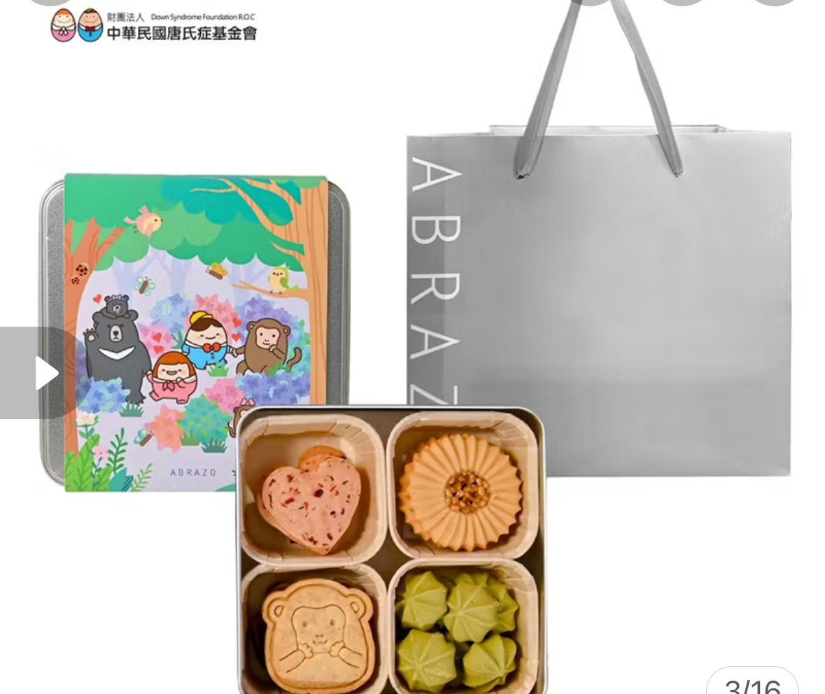 愛不囉嗦 唐唐甜甜花樣之旅 綜合餅乾禮盒 附提袋  優惠中