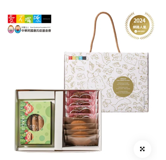 莓好時光 餅乾禮盒-白色款禮盒