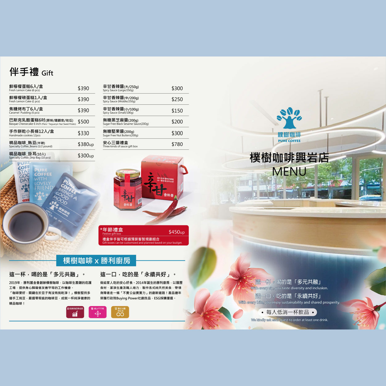 企業內部環境或食品以及用品