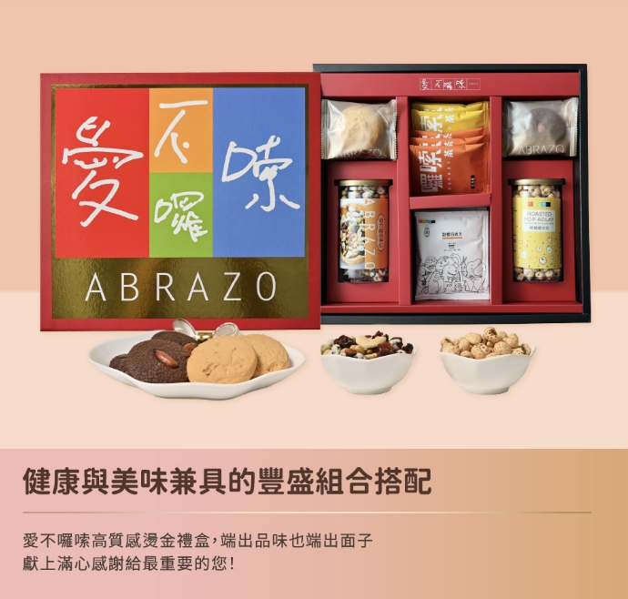 企業內部環境或食品以及用品