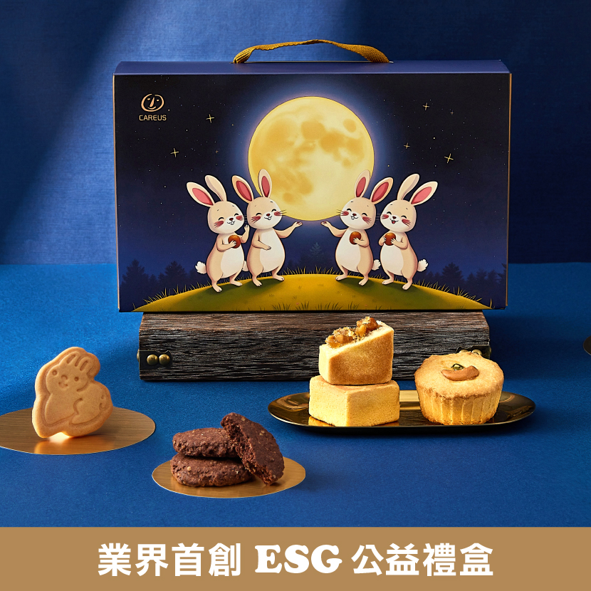 ESG AI公益禮盒。幸福月光