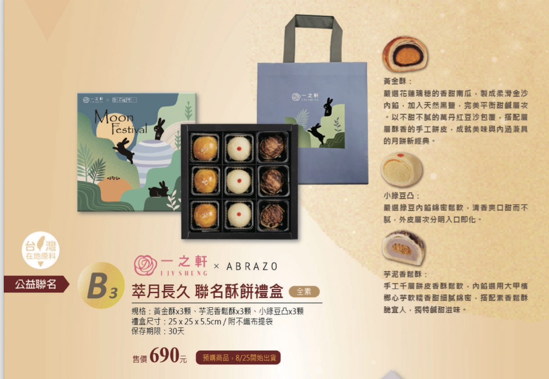 企業內部環境或食品以及用品
