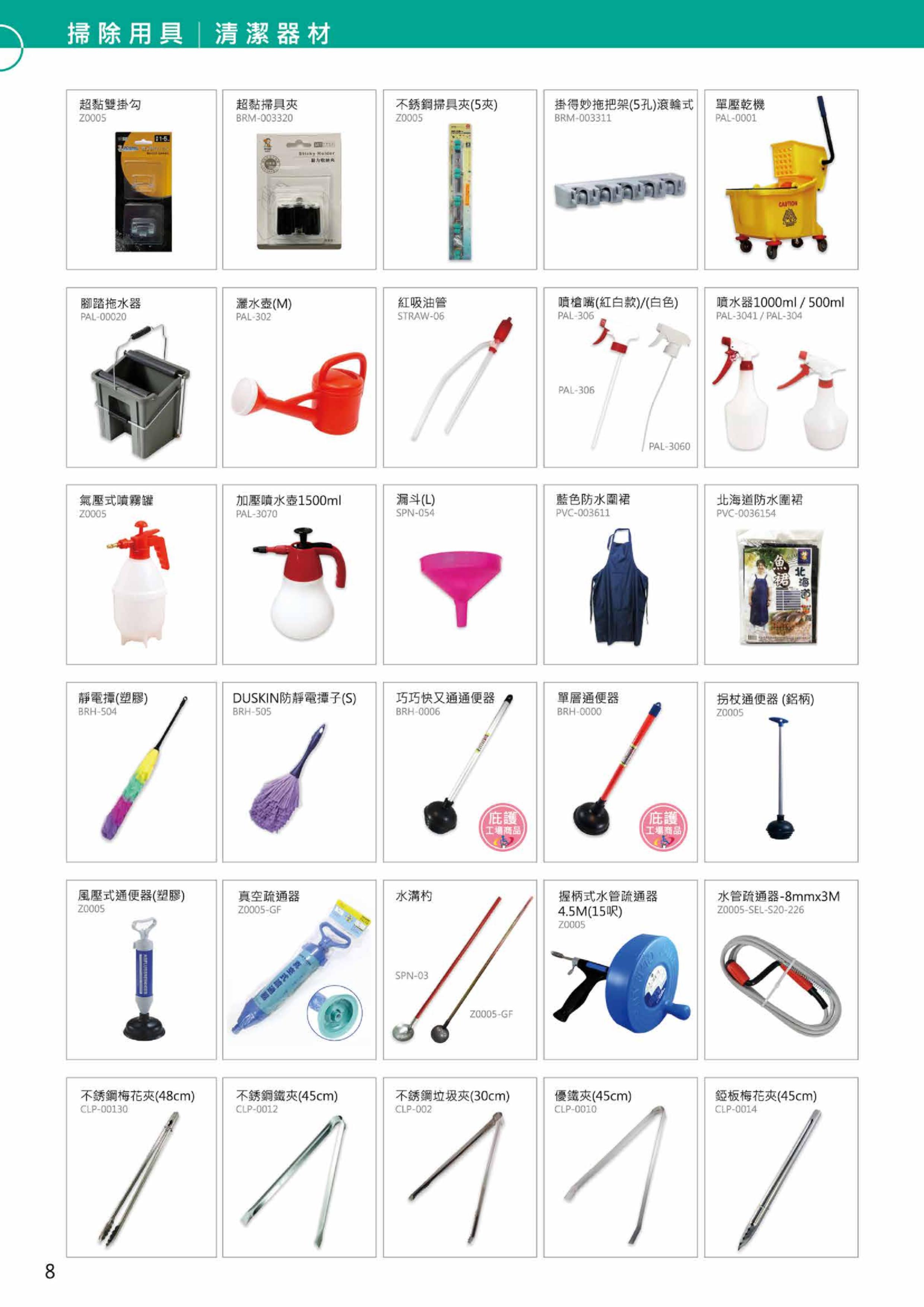 企業內部環境或食品以及用品