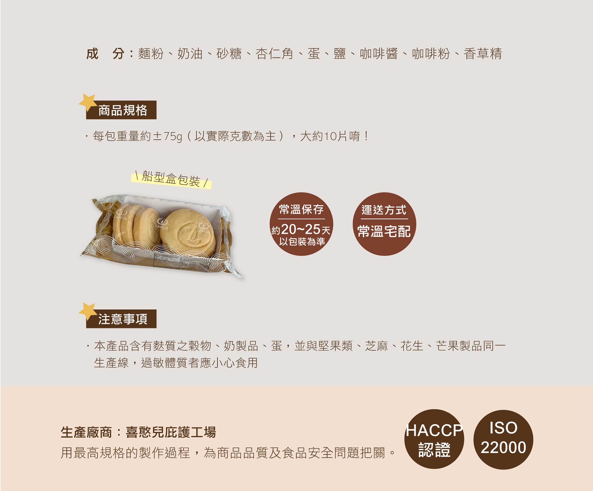 企業內部環境或食品以及用品