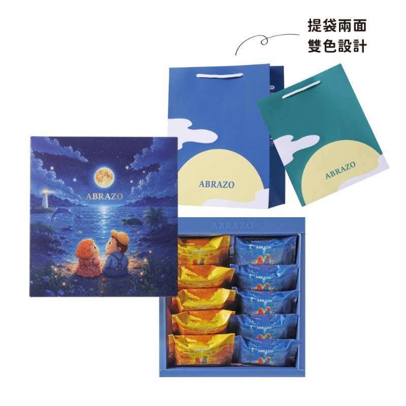 愛不囉嗦庇護工場 藍海星月鳳梨酥禮盒 早鳥價525元 8/23前預購
