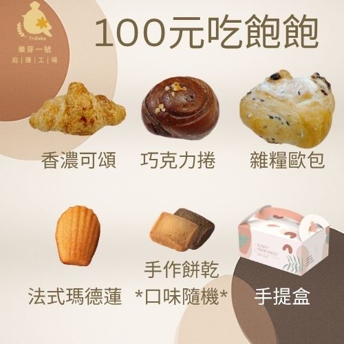 100元【吃飽飽餐盒】