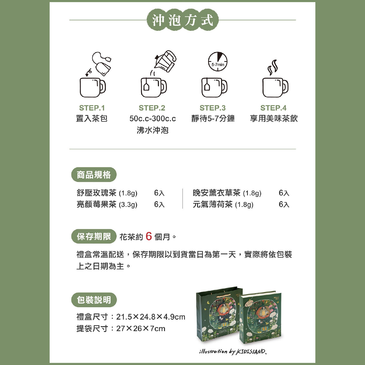 企業內部環境或食品以及用品