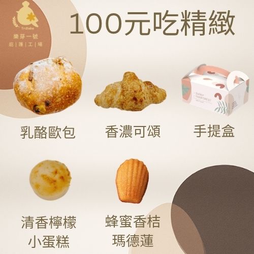 100元餐盒【吃精緻餐盒】